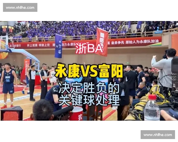 浙 BA 第十一轮战报：富阳十连胜领跑，永康护主苍南客胜！积分榜更新